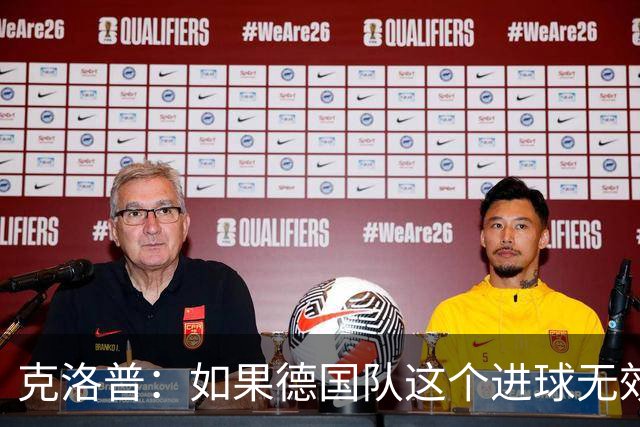 克洛普：如果德国队这个进球无效 阿森纳就无法成为英超冠军