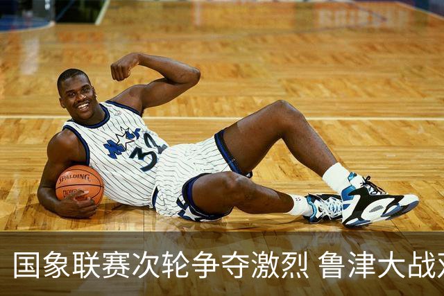 国象联赛次轮争夺激烈 鲁津大战双方握手言和
