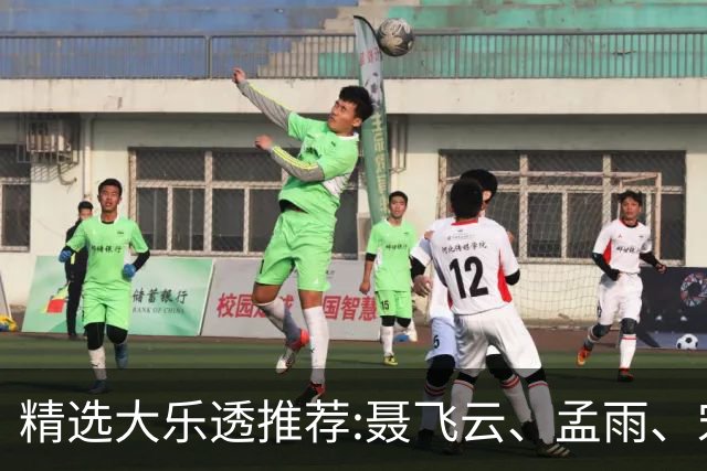 精选大乐透推荐:聂飞云、孟雨、宋凯、沧海同中1011万