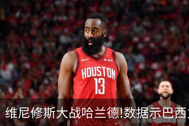 维尼修斯大战哈兰德!数据示巴西力克挪威晋级