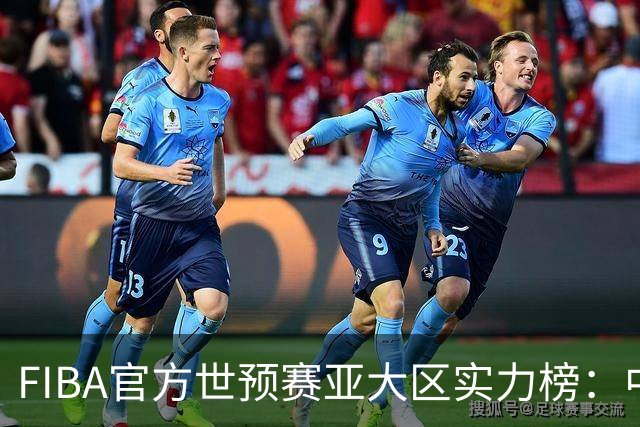 FIBA官方世预赛亚大区实力榜：中国男篮第2杨瀚森登海报 日本第6