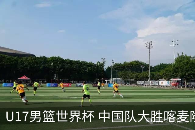 U17男篮世界杯 中国队大胜喀麦隆收获开门红
